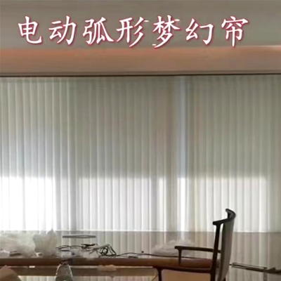 电动梦幻帘