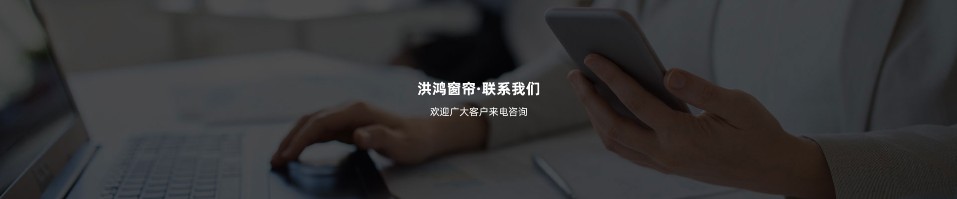 联系我们