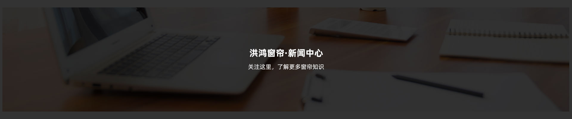 新闻中心